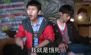 真香